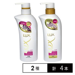 【限定】ラックス スーパーリッチシャイン モイスチャー 保湿シャンプー／コンディショナー