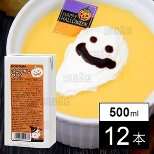 MORIYAMA パンプキンプリン