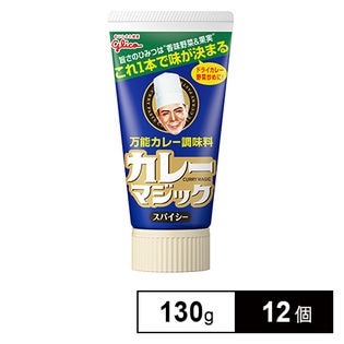 【12個】カレーマジックスパイシー