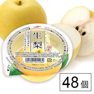 今季収穫 国産 生梨