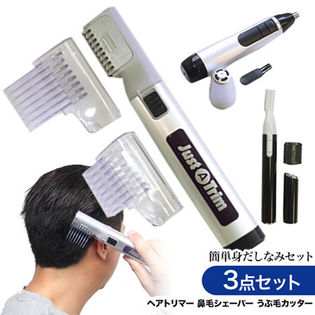 簡単身だしなみセット