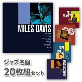 ジャズCD・jazz名盤CD:ベスト31～40
