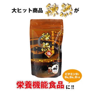 雲南省特選香酢 練熟 極 360粒入り