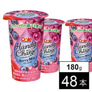 【48本】Dole(R) Handy Charge Berry Mix 180g