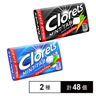 クロレッツミントタブ クリアミント／シャープミント