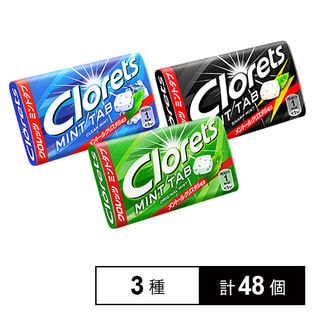 クロレッツミントタブ 3種48個セット