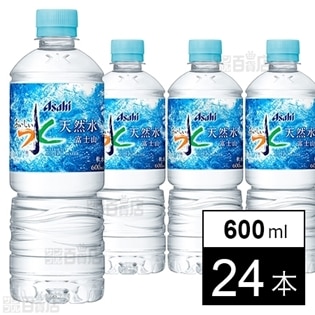 アサヒ おいしい水富士山 PET600ml