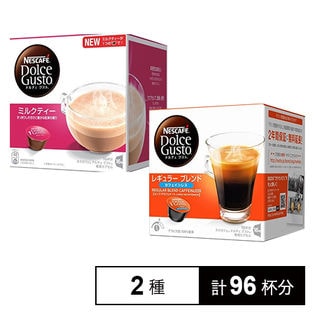 ネスカフェ ドルチェグスト専用カプセル 2種セット(ミルクティー／レギュラーブレンドカフェインレス)