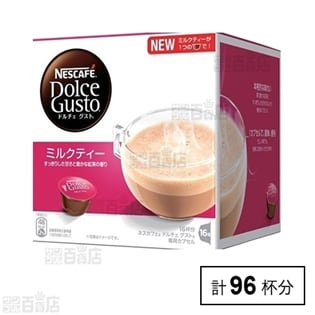 ネスカフェ ドルチェグスト専用カプセル ミルクティー