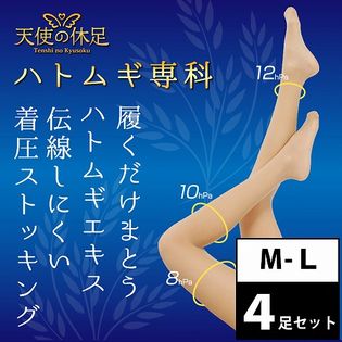 【4足】天使の休足 ハトムギ専科 着圧ストッキング (ヌーディーベージュ) M-L 日本製