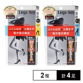 【ML】レグスリム 着圧ソックス 2種セット お出かけ用/おやすみ用