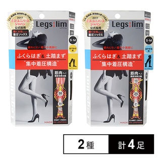 【SM】レグスリム 着圧ソックス 2種セット お出かけ用/おやすみ用