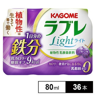 カゴメ ラブレ Light 1日分の鉄分