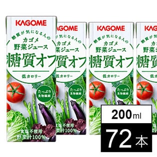 カゴメ野菜ジュース糖質オフ 200ml