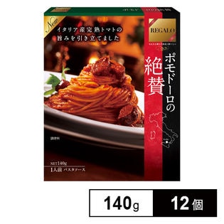 REGALO ポモドーロの絶賛 140g×12個