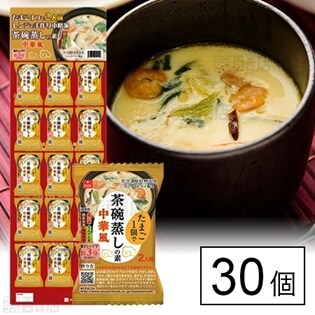 茶碗蒸しの素中華風 カレンダー