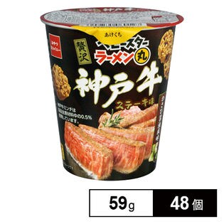 おやつカンパニー ベビースターラーメン丸神戸牛わさび醤油 59g