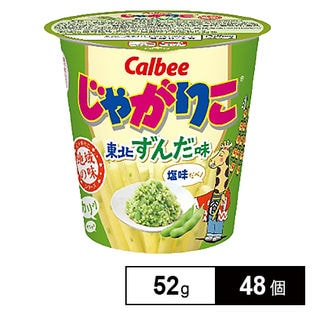 カルビー じゃがりこ東北ずんだ味 52g