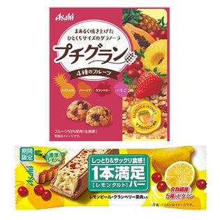 プチグラン12個 クリーム玄米ブラン 塩レモン12個 クリーム玄米ブラン 豆乳アサイーベリー12個 1本満足バー レモンタルト9個を税込 送料込でお試し サンプル百貨店 アサヒグループ食品株式会社
