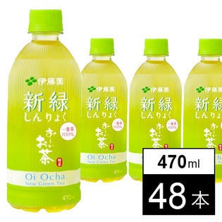 おーいお茶 新緑 470ml
