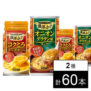 クノールコーンポタージュ　ドリップコーヒーTRADデザイン缶ウォーマー クノールコーンポタージュ ドリップコーヒーTRADデザイン缶ウォーマー