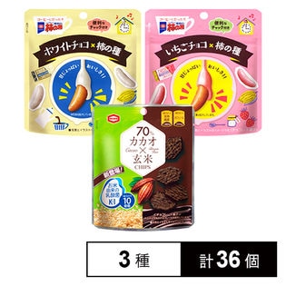 亀田製菓 お菓子3種セット(亀田の柿の種[いちごチョコ／ホワイトチョコ]／カカオ×玄米)