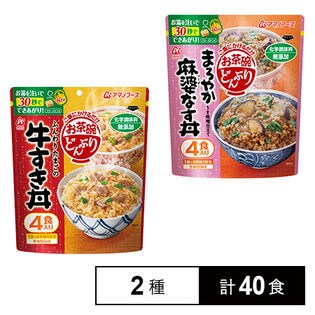 お茶碗どんぶり まろやか麻婆なす丼 4食 / 牛すき丼 4食