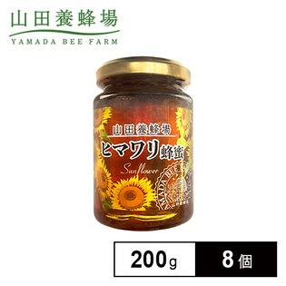 山田養蜂場 ヒマワリ蜂蜜 200g