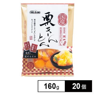 栗きんとん(160g)