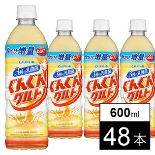 ぐんぐんグルト 3種の乳酸菌 増量品 Pet600mlを税込 送料込でお試し サンプル百貨店 アサヒ飲料株式会社