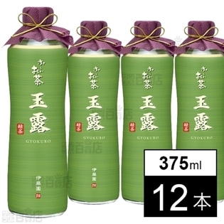 伊藤園 おーいお茶 玉露 瓶 375ml を税込 送料込でお試し サンプル百貨店 株式会社伊藤園