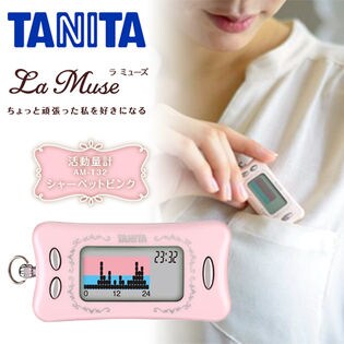 [シャーベットピンク]TANITA 活動量計 LaMuse/AM132SP