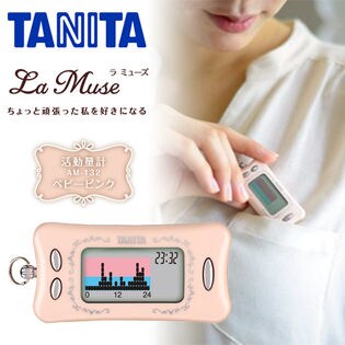[ベビーピンク]TANITA 活動量計 LaMuse/AM132BP