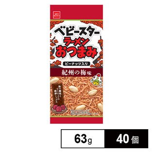おやつカンパニー ベビースターラーメンおつまみ紀州の梅味 63g
