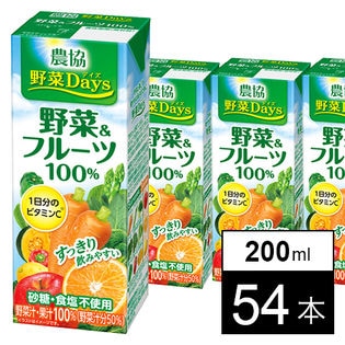 農協野菜Days 野菜＆フルーツ100%