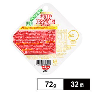 カップヌードルリフィル(詰め替え)