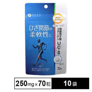 機能性表示食品 非変性II型コラーゲン UC-II 7日分