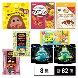 お菓子8種セットを税込・送料込でお試し｜サンプル百貨店 | サンプル百貨店