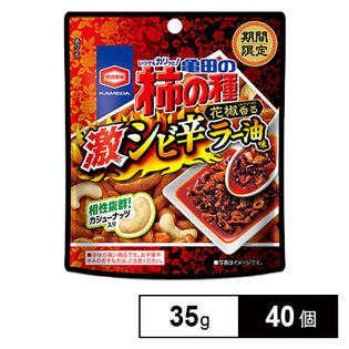 亀田 亀田の柿の種激シビ辛ラー油味 35g