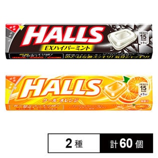 ホールズ EXハイパーミント / クール オレンジ