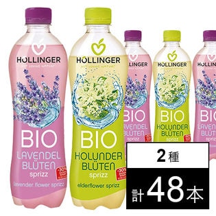 リフレッシュソーダ 500ml 2種セット ラベンダー エルダーフラワーを税込 送料込でお試し サンプル百貨店 株式会社アスプルンド