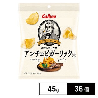 カルビー ポテトチップスアンチョビガーリック味 45g