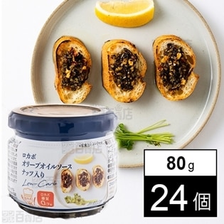 ロカボオリーブオイルソース