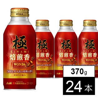 ワンダ 極 焙煎香 ボトル缶370g