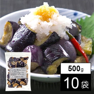 【10袋】冷凍揚げナス 500g