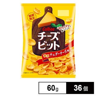 カルビー チーズビット濃厚チェダーチーズ味 60g
