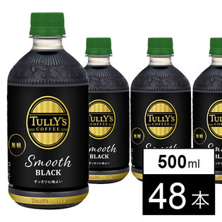タリーズコーヒー スムース ブラック(無糖)500ml