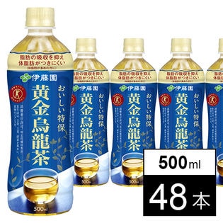 【トクホ】黄金烏龍茶500ml