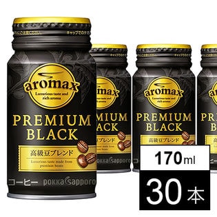 アロマックスプレミアムブラック170ml