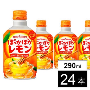 ぽっかぽかレモン290mlボトル缶を税込・送料込でお試し｜サンプル